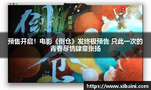 必一